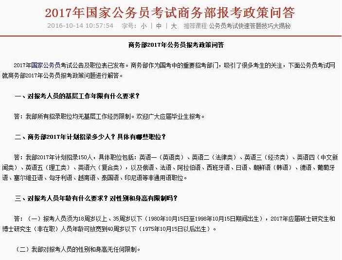2018年国考职位要求托福雅思成绩超400个! 2018年国考职位要求托福雅思成绩超400个!