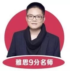 雅思九分名师亲授口语通关秘籍 雅思九分名师亲授口语通关秘籍