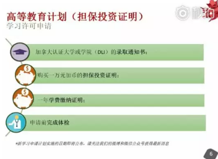 启德解读加拿大学生签证新政,使馆公布即将实施! 启德解读加拿大学生签证新政,使馆公布即将实施!