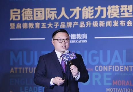 启德国际人才能力模型及测评系统发布 启德国际人才能力模型及测评系统发布