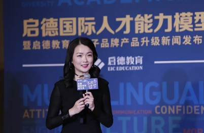 启德国际人才能力模型及测评系统发布 启德国际人才能力模型及测评系统发布