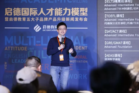 启德国际人才能力模型及测评系统发布 启德国际人才能力模型及测评系统发布