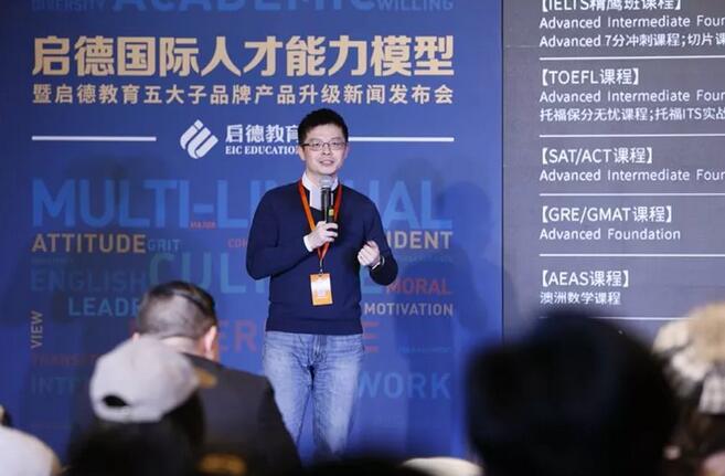 启德国际人才能力模型及测评系统发布 启德国际人才能力模型及测评系统发布