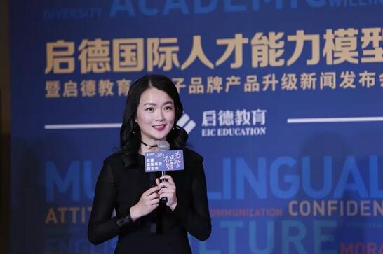 启德教育集团留学事业部副总经理 郭蓓 启德教育集团留学事业部副总经理 郭蓓