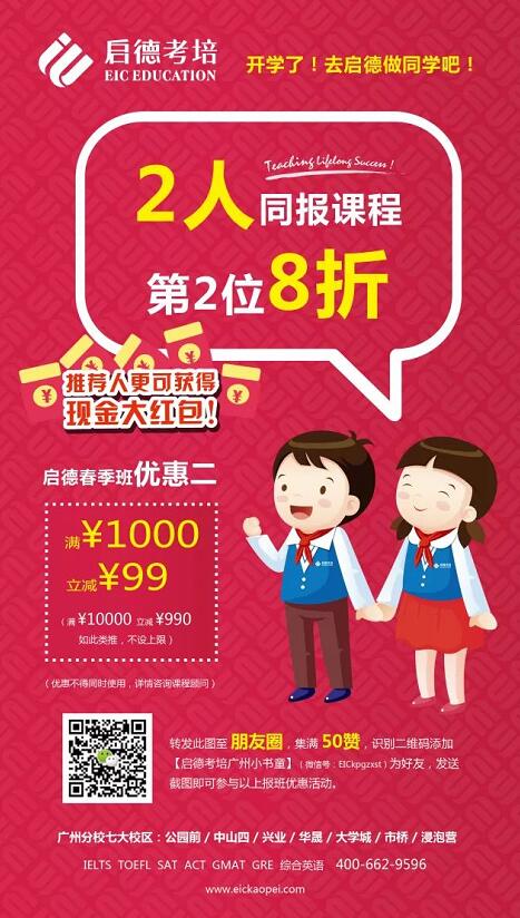 春季班福利 春季班福利