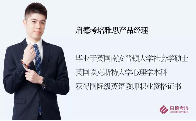 启德考培名师 启德考培名师