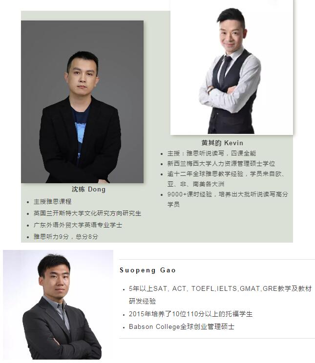 启德考培名师 启德考培名师