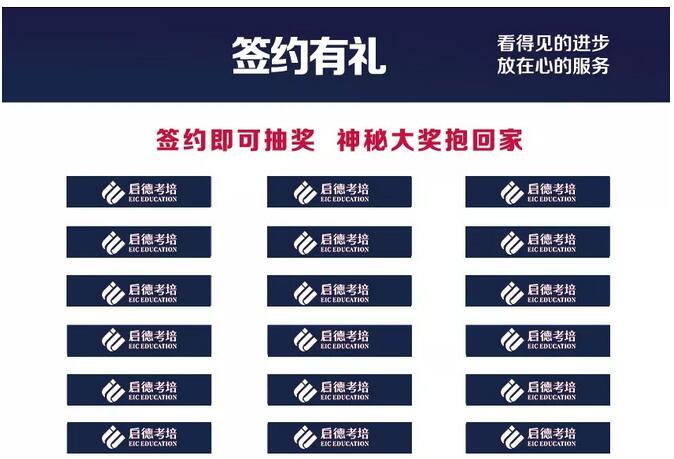 第39届启德国际教育展 第39届启德国际教育展