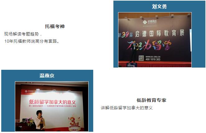 第39届启德国际教育展 第39届启德国际教育展