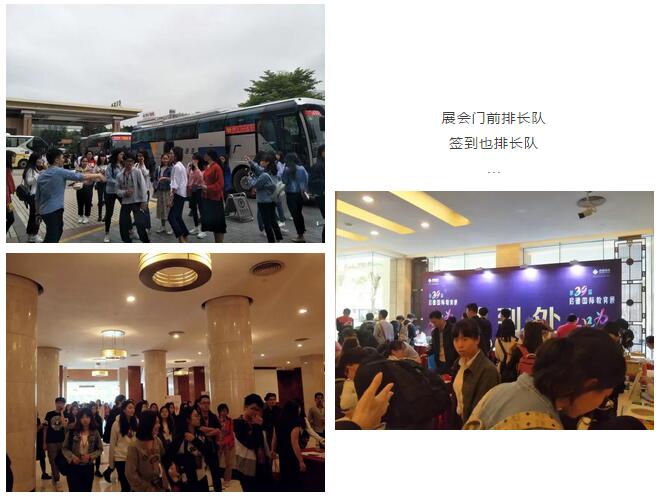 第39届启德国际教育展 第39届启德国际教育展
