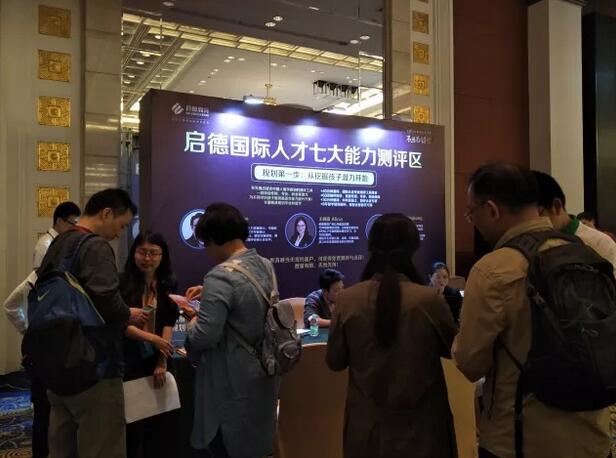 第39届启德国际教育展 第39届启德国际教育展