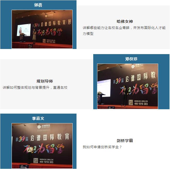 第39届启德国际教育展 第39届启德国际教育展