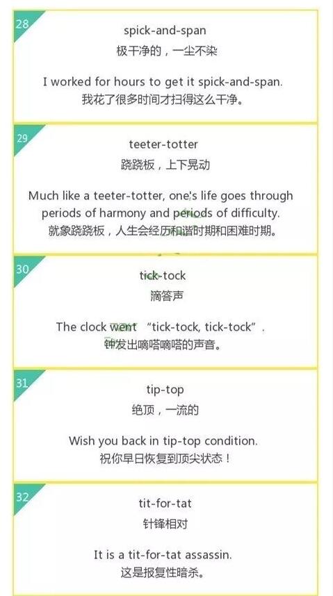 不只汉语中有这样精妙绝伦的叠词,英语中也有! 不只汉语中有这样精妙绝伦的叠词,英语中也有!