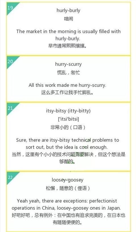 不只汉语中有这样精妙绝伦的叠词,英语中也有! 不只汉语中有这样精妙绝伦的叠词,英语中也有!