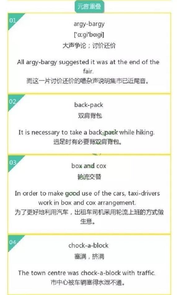 不只汉语中有这样精妙绝伦的叠词,英语中也有! 不只汉语中有这样精妙绝伦的叠词,英语中也有!