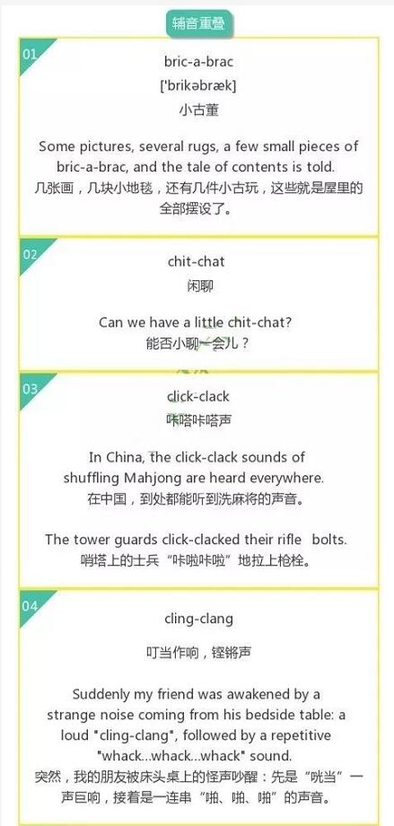 不只汉语中有这样精妙绝伦的叠词,英语中也有! 不只汉语中有这样精妙绝伦的叠词,英语中也有!