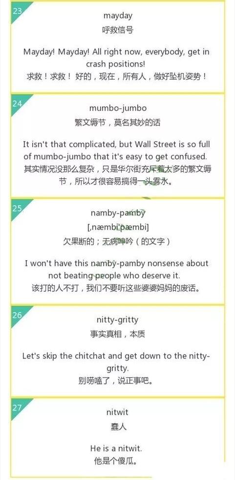 不只汉语中有这样精妙绝伦的叠词,英语中也有! 不只汉语中有这样精妙绝伦的叠词,英语中也有!