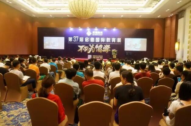 第39届启德国际教育展