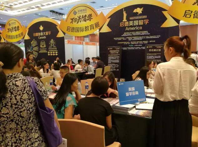 第39届启德国际教育展