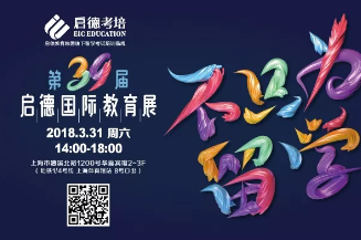 世界名校招生官齐聚,这些名校你想去哪个去哪个! 世界名校招生官齐聚,这些名校你想去哪个去哪个!
