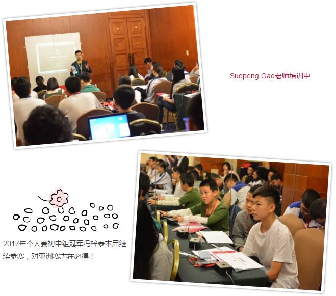 2018 IHBB国际历史竞赛 2018 IHBB国际历史竞赛