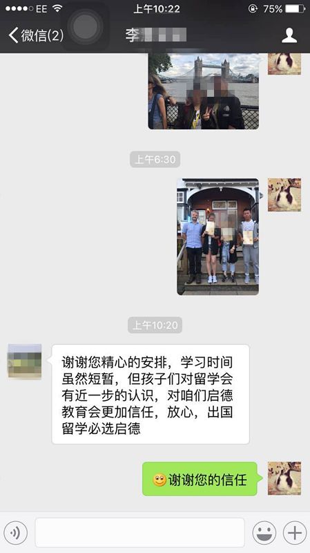 启德考培家长朋友圈 启德考培家长朋友圈