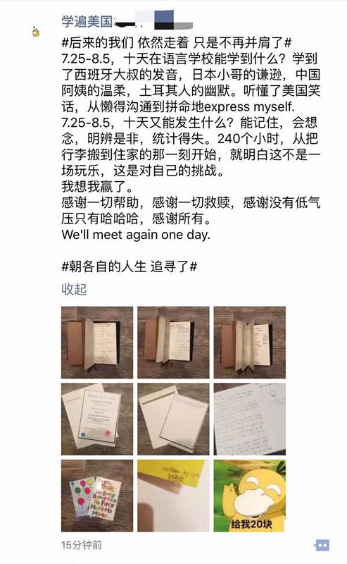 启德学游朋友圈 启德学游朋友圈