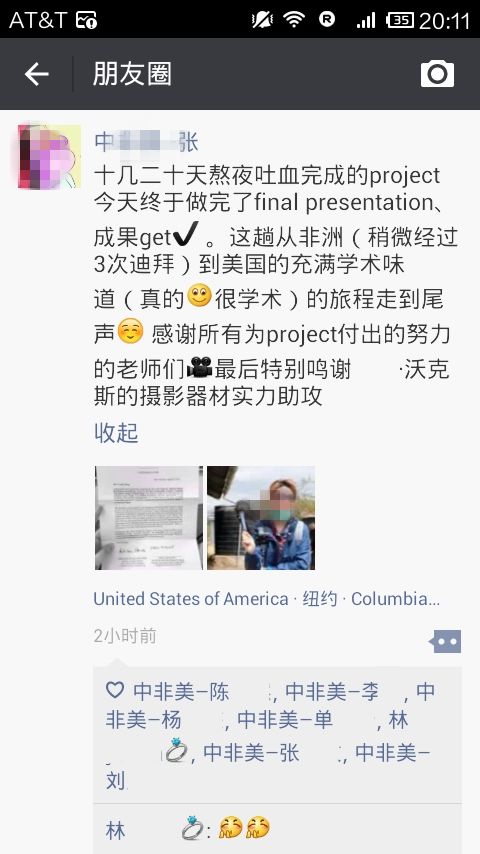 启德学游朋友圈 启德学游朋友圈