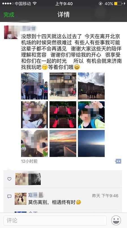 启德学游朋友圈 启德学游朋友圈