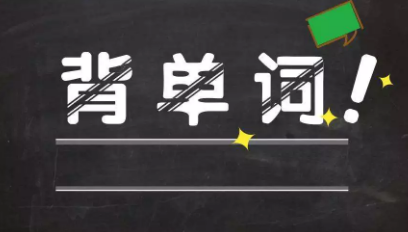 如何有效地背诵雅思词汇? 如何有效地背诵雅思词汇?
