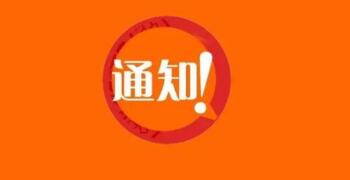 额外成绩单及复议流程调整的通知 额外成绩单及复议流程调整的通知