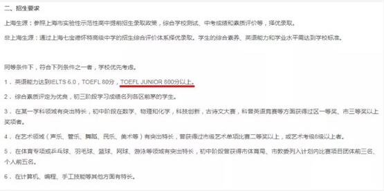 国际学校入学考试 国际学校入学考试