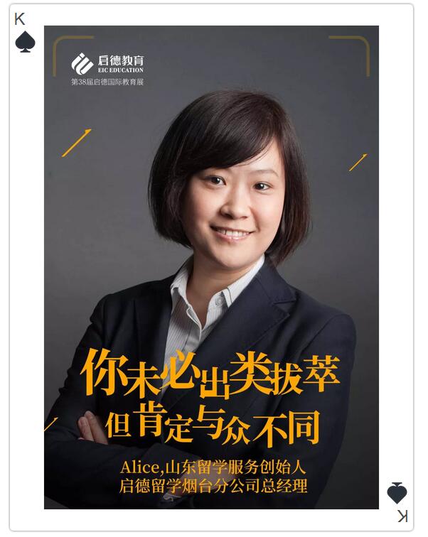 启德名师 启德名师