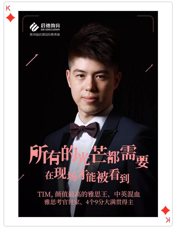 启德名师 启德名师