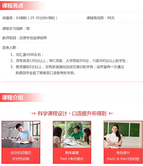 雅思口语考试表情不对也会被扣分?这8点误区你占了多少? 雅思口语考试表情不对也会被扣分?这8点误区你占了多少?