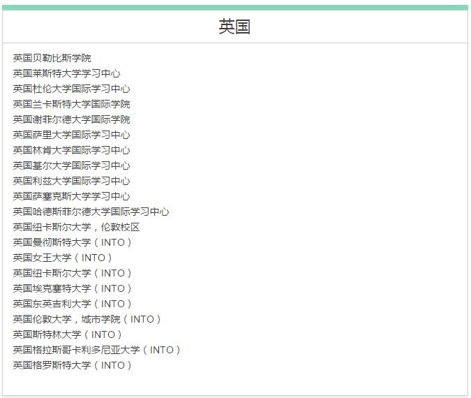 留学规划英国