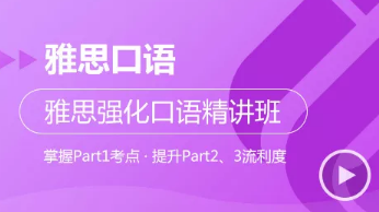 雅思口语考试表情不对也会被扣分?这8点误区你占了多少? 雅思口语考试表情不对也会被扣分?这8点误区你占了多少?
