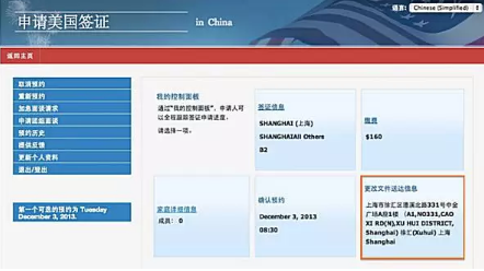 这可能是你见到最全的签证指南（美国篇）