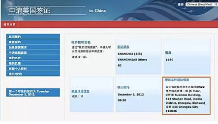 这可能是你见到最全的签证指南（美国篇）