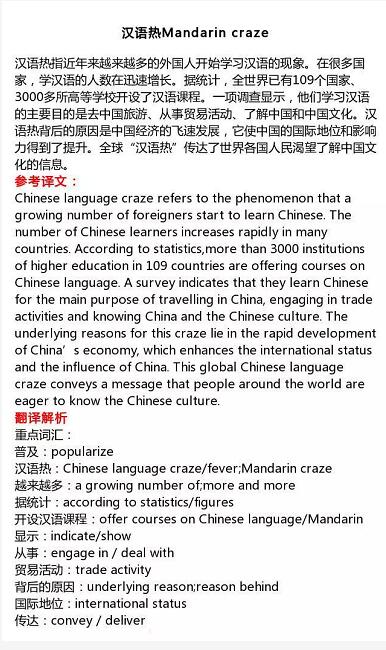 雅思作文遇上“太极拳”话题 雅思作文遇上“太极拳”话题