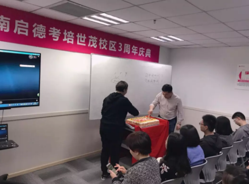 世茂校区3周年庆圆满落幕!带你直击现场! 世茂校区3周年庆圆满落幕!带你直击现场!