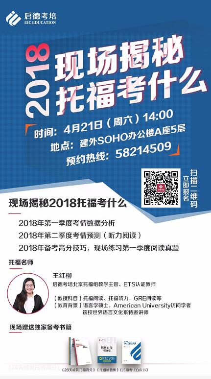 全面突击托福\GRE\GMAT提升营 全面突击托福\GRE\GMAT提升营
