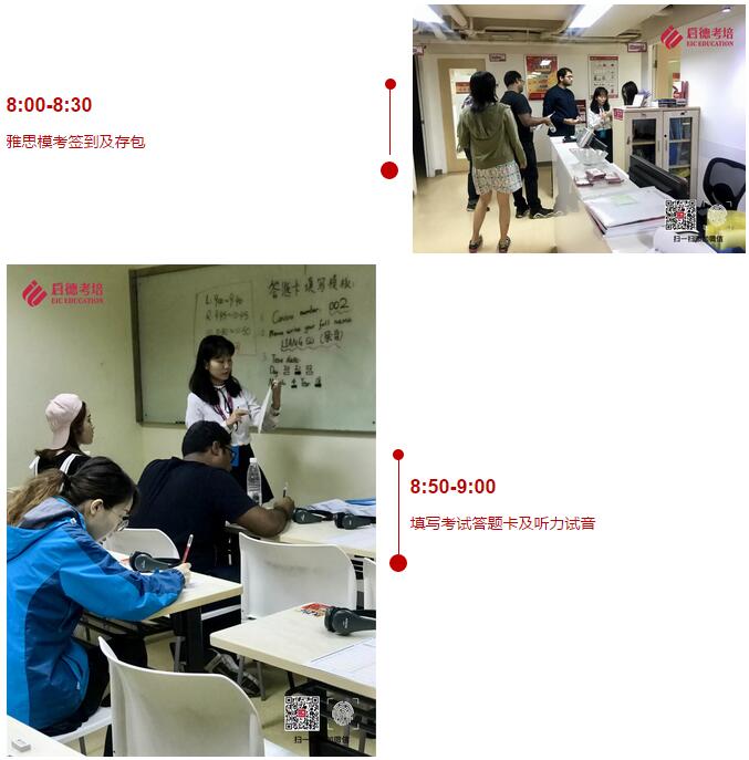 启德雅思模考大赛开战 启德雅思模考大赛开战