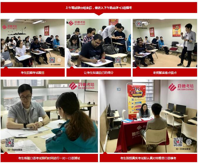 启德雅思模考大赛开战 启德雅思模考大赛开战
