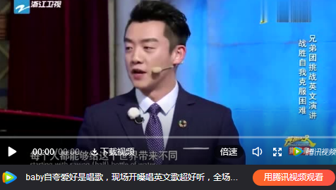 《跑男》7人真实英语水平公开!混血儿Baby只能排第2? 《跑男》7人真实英语水平公开!混血儿Baby只能排第2?