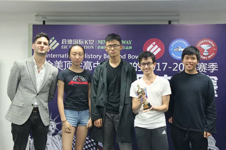 IHBB国际历史竞赛(上海)落幕! 9所顶级国际学校冠军“鹿死谁手”? IHBB国际历史竞赛(上海)落幕! 9所顶级国际学校冠军“鹿死谁手”?