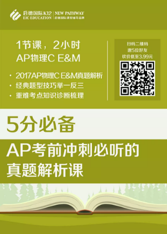 最热AP科目TOP6大盘点!哪门课最值得选?哪门课最容易出高分? 最热AP科目TOP6大盘点!哪门课最值得选?哪门课最容易出高分?