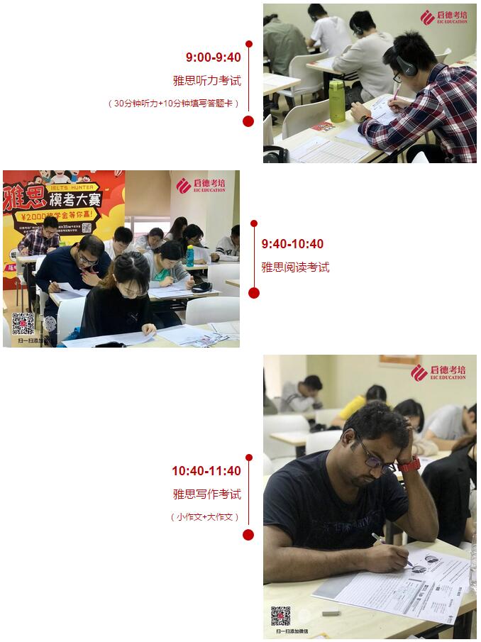 启德雅思模考大赛开战 启德雅思模考大赛开战