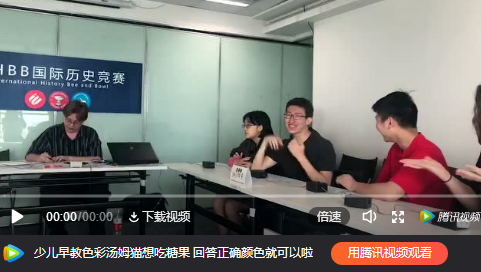 IHBB国际历史竞赛(上海)落幕! 9所顶级国际学校冠军“鹿死谁手”? IHBB国际历史竞赛(上海)落幕! 9所顶级国际学校冠军“鹿死谁手”?