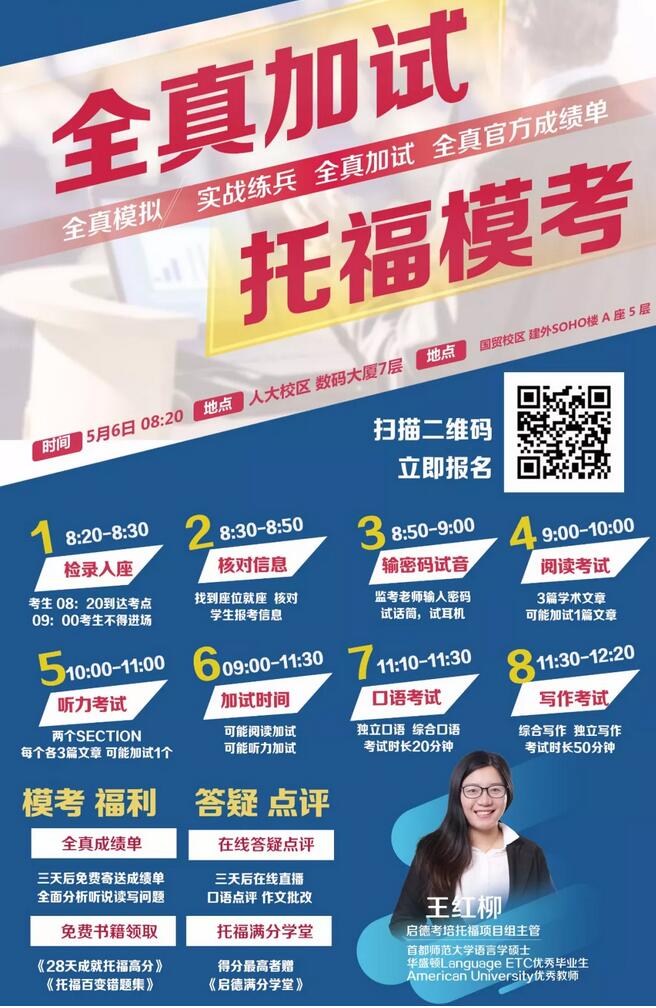 押中双中 阅读+写作 4月21日托福考试还有哪些 押中双中 阅读+写作 4月21日托福考试还有哪些
